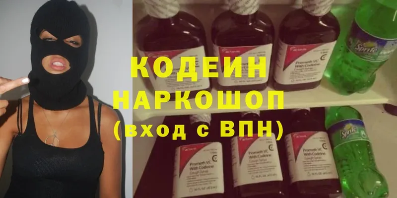 дарнет шоп  Нариманов  mega как войти  Кодеиновый сироп Lean Purple Drank 