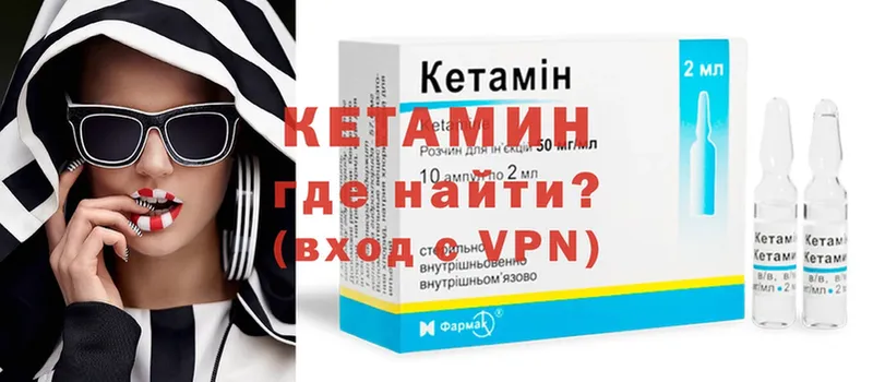 Кетамин VHQ  mega как войти  Нариманов 